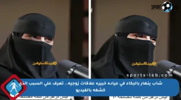 شاب ينهار بالبكاء في عيادة خبيرة علاقات زوجية.. تعرف على السبب الذي كشفه بالفيديو